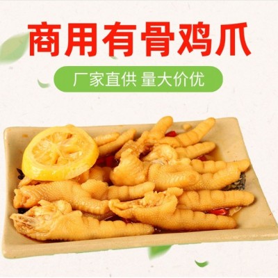 定制五斤装商用有骨鸡爪泰式柠檬鸡爪带骨餐饮批发腌凤爪网红小吃10袋