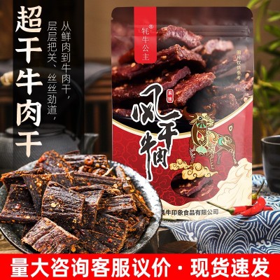 牛肉干风干手撕牛肉厂家散装麻辣零食批发景区特产猪肉干小吃食品1斤