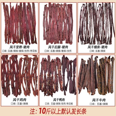 牛肉干风干手撕牛肉厂家散装麻辣零食批发景区特产猪肉干小吃食品1斤图3