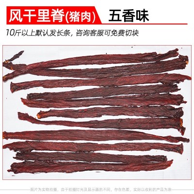 牛肉干风干手撕牛肉厂家散装麻辣零食批发景区特产猪肉干小吃食品1斤图5