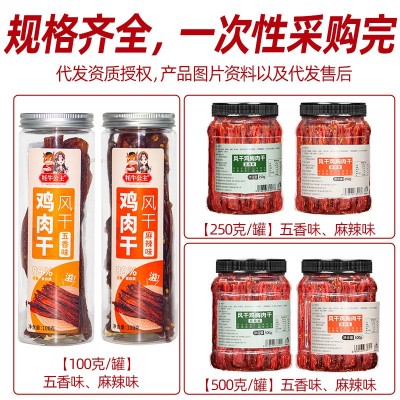 大罐鸡胸肉干零食健身代餐解馋鸡胸肉小吃即食风干手撕鸡肉 干食品1斤图2