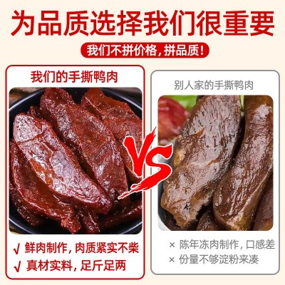 四川风味手撕鸭肉零食景区特产食品小吃牛肉干批发风干手撕牛肉5斤