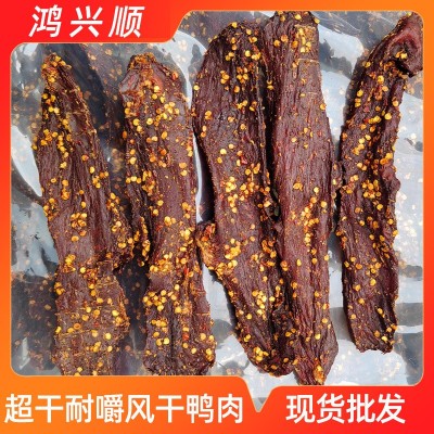 风干鸭肉零食批发厂家散装人吃网红鸡胸肉干麻辣手撕鸭肉干巴食品1斤