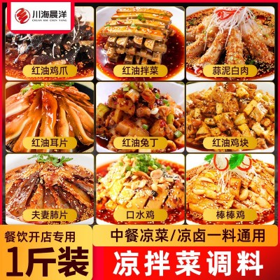 川海晨洋辣椒红油批发四川油泼辣子红油正宗商用麻辣火锅凉 菜红油1包