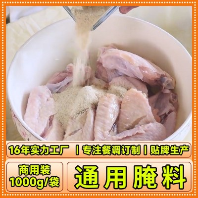 我佳秘制腌料1000g原味牛肉鸡翅排骨烤肉商用腌制调料拌料1袋