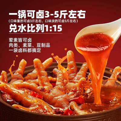 翠宏辣卤调料235g四川卤菜商用配方家庭鸡鸭翅爪牛肉卤料包批发1袋