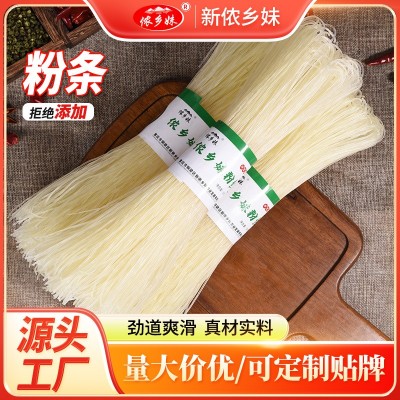 新侬乡妹重庆米粉干1斤过桥米线广西螺蛳酸辣汤卤粉早餐粉 丝干货 5斤
