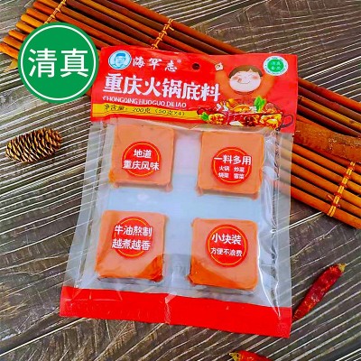【清真】海罕志精装牛油小方块火锅底料独立包装200克 2包
