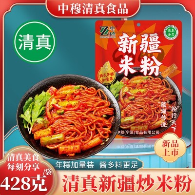 【清真】新疆炒米粉炒年糕新品二合一韩式年糕清真食品 2袋
