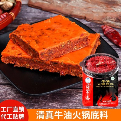 海罕志重庆牛油火锅底料300g清真底料串串麻辣烫火锅料商用批发 2袋