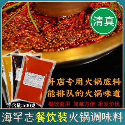 【清真】火锅底料餐饮装牛油清油菌汤番茄麻辣香锅 2袋