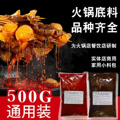 【清真】火锅底料餐饮装牛油清油菌汤番茄麻辣香锅 2袋图4