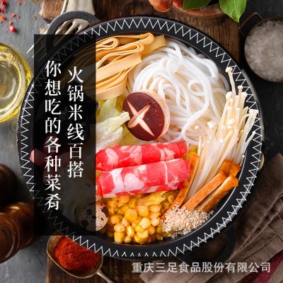 旺华派重庆合川火锅米线450g纯大米制作汤锅米线米粉工厂批发 1袋图5