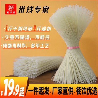 重庆旺华派合川米粉干米线拌粉桂林螺蛳粉炒米粉纯大米酸辣粉  1袋