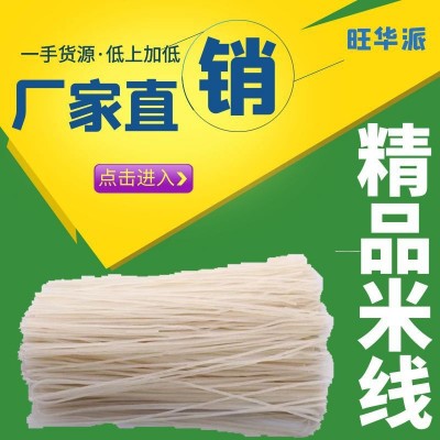 重庆旺华派合川米粉干米线拌粉桂林螺蛳粉炒米粉纯大米酸辣粉  1袋图2