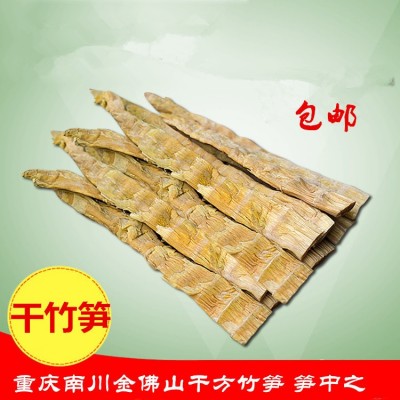 竹笋干土特产方竹笋南川金佛山干竹笋尖生竹笋邮农副产品批发 1件