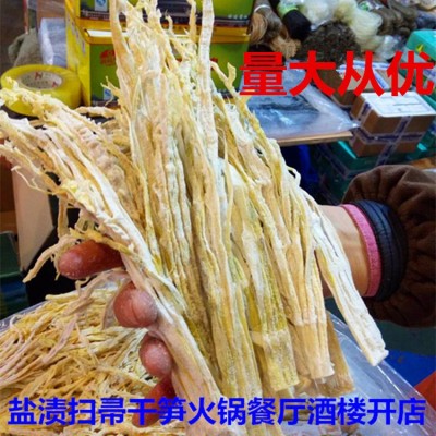 扫把笋干竹笋干竹笋丝 笋干切丝干货500g笋干切丝龙须笋火锅汤锅 1件
