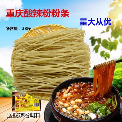 重庆手酸辣粉条商用粗细粉任选38斤整箱多地包 邮新疆西藏内蒙除外 1箱