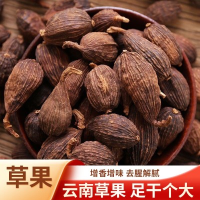 草果500g包邮调味香料云南大个草果火锅底料调味料卤菜香辛料批发 1袋