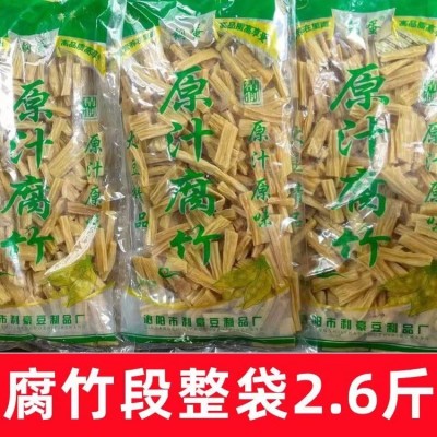 腐竹段干货袋装2.6斤净重豆皮凉拌卤菜餐饮食材商用多地包邮 1包