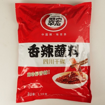 翠宏香辣蘸料2500g四川辣椒面商用大袋5斤四川火锅干碟蘸料烧烤料2袋