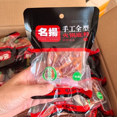 名扬火锅底料90g小火锅料小块麻辣牛油底料1人份四川重庆串串调料6件