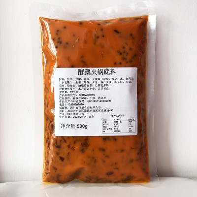 重庆酵藏火锅底料香麻辣牛油非海底捞名扬串串香调料厂家直 销批发1包图5