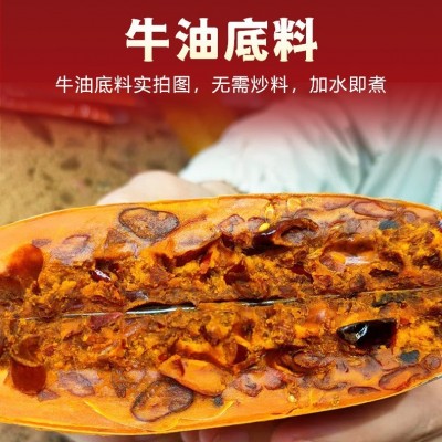 重庆老火锅底料商用开店专用牛油成都火锅香辣底料串串香餐饮专用1件
