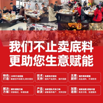 重庆老火锅底料商用开店专用牛油成都火锅香辣底料串串香餐饮专用1件图2