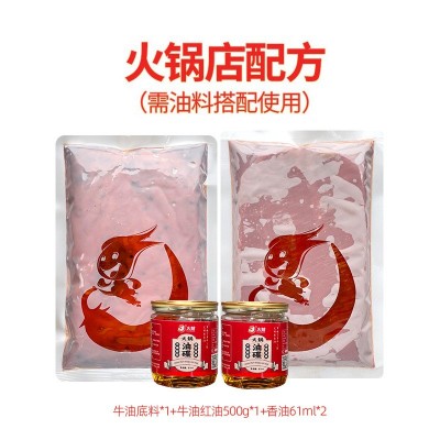 重庆老火锅底料商用开店专用牛油成都火锅香辣底料串串香餐饮专用1件图5