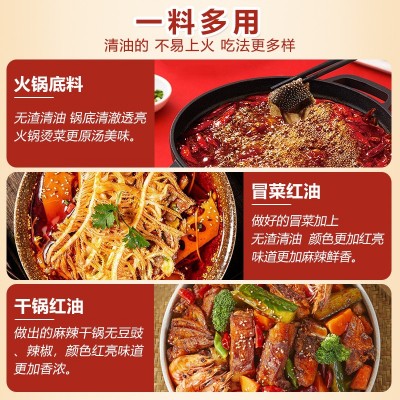 清油火锅红油批发火锅店商用无渣火锅红油调料麻辣烫美蛙鱼头火锅1包