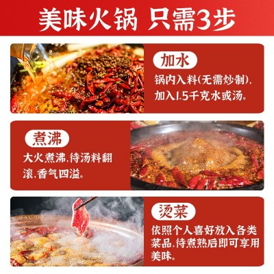 商用火锅底料工厂牛油火锅批发重庆老火锅开店专用毛肚火冒 菜底料1件