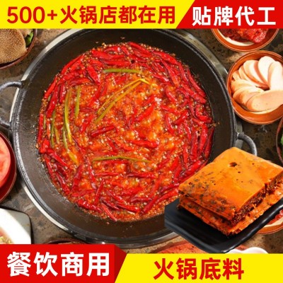 重庆火锅成都火锅底料牛油麻辣烫底料冒菜特辣串串火锅店商用1包