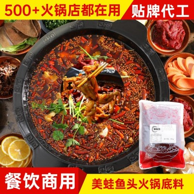 重庆火锅底料牛油麻辣烫底料冒菜特辣串串火锅店商用火锅鱼调料1包图3
