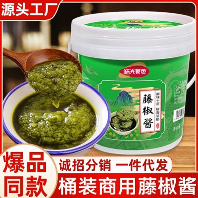 四川藤椒酱商用麻辣烫调料椒麻酱料调料包鱼米线料包火锅专用底料1桶