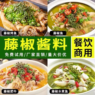 四川藤椒酱商用麻辣烫调料椒麻酱料调料包鱼米线料包火锅专用底料1桶图3