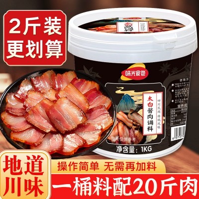 四川特色太白酱肉腌料家用风干腊肉五花肉酱香腌肉桶装家商用批发2桶图4
