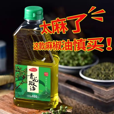 四川汉源青花椒油特麻正宗藤椒油麻油凉拌菜调料麻辣烫调味 品批发2瓶