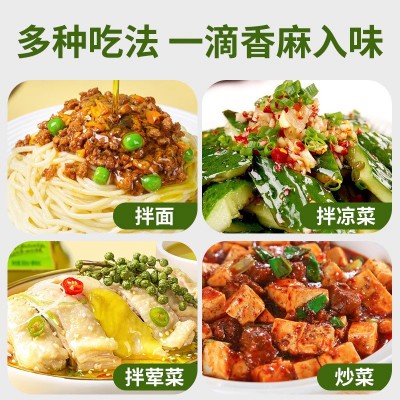 四川汉源青花椒油特麻正宗藤椒油麻油凉拌菜调料麻辣烫调味 品批发2瓶图4
