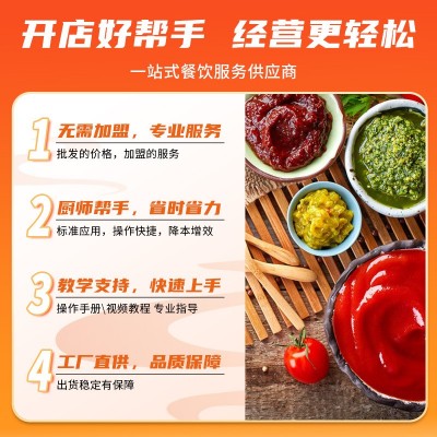 酸汤肥牛的料包批发酸汤肥牛酸菜鱼调料金汤酸辣酱商用批发1件
