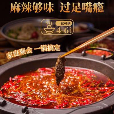 六婆工厂500g四川麻辣火锅调料麻辣烫串串香批发手工牛油火锅底料1袋