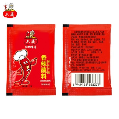 六婆香辣蘸料2g*1000袋火锅串串香冒菜麻辣烫商用辣椒面干碟蘸料1袋图4
