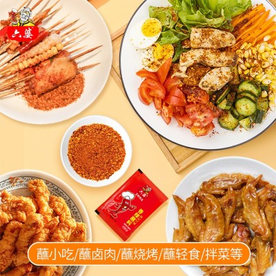 六婆香辣蘸料2g*1000袋火锅串串香冒菜麻辣烫商用辣椒面干碟蘸料1袋