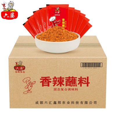 六婆香辣蘸料2g*1000袋火锅串串香冒菜麻辣烫商用辣椒面干碟蘸料1袋图5