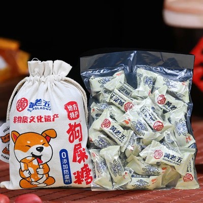 黄老五狗屎糖成都特产花生酥四川狗尿糖重庆零食伴手礼袋小吃糖果2袋图2