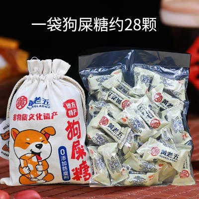 黄老五狗屎糖成都特产花生酥四川狗尿糖重庆零食伴手礼袋小吃糖果2袋