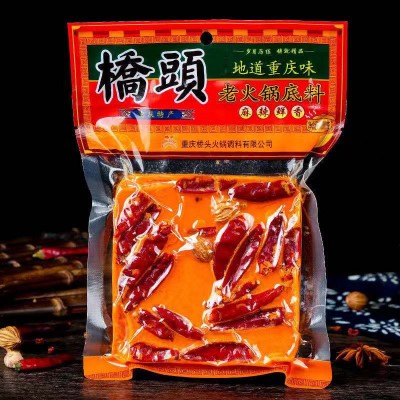 重庆桥头火锅底料牛油麻辣烫麻辣干锅香锅调料家用火锅底料200克2袋