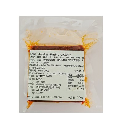 春节不发货（1月21日起停发）蜀九香牛油手工方块火锅底料500g2袋图3