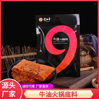 春节不发货（1月21日起停发）蜀九香牛油有渣火锅底料240g麻辣料2袋