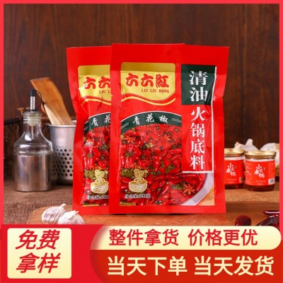 六六红厂家直发 清油火锅底料200g/袋 青花椒麻辣火锅底 料批发3袋